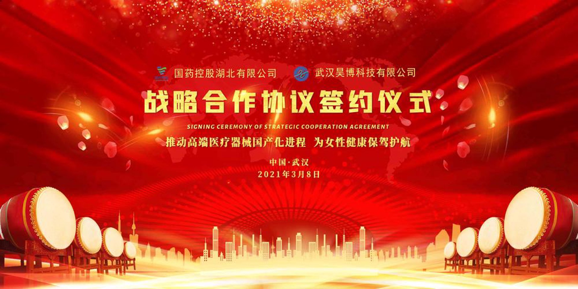 国威医疗器械