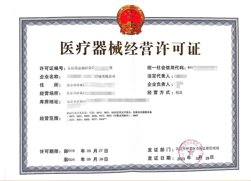 医用耗材行业的最新动态