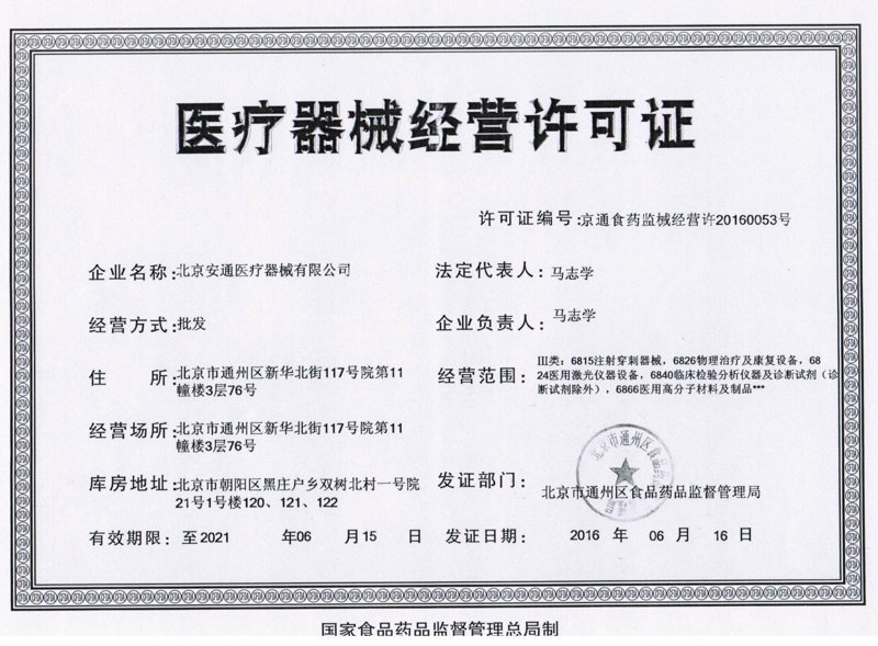 医疗器械批发:行业趋势与市场洞察